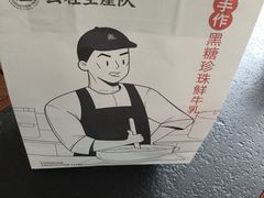 -公社生产队(兰田步行街店)