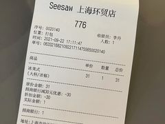 账单-Seesaw Coffee(环贸iapm店)