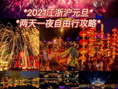 -茅山东方盐湖城景区