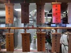 -慧娟面馆·餐厅(望江路店)