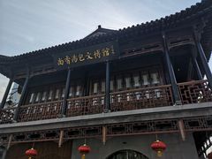 -尚香汤包文博馆(合兴路店)