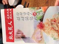 -北大荒人(即墨店)