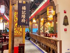 -杨记隆府(时代天街店)