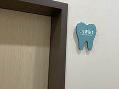 -团圆口腔·种植中心(锦江院区)