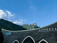 -七仙岭温泉国家森林公园