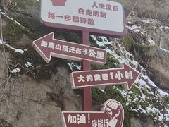 -终南山南五台景区