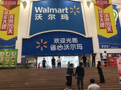-天河沃尔玛
