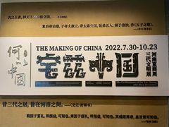 -上海博物馆(人民广场馆)