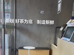 -茶百道(广州天河华师校内店)