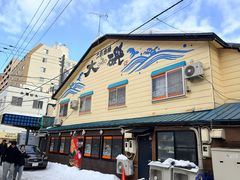 -札幌二条市场 大矶(本店)