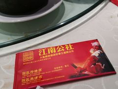 -江南公社(跨塘店)