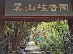 -虞山风景区