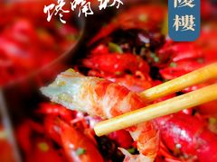-嘉陵楼馋嘴城(簋街总店)