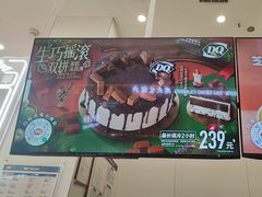 -DQ·蛋糕·冰淇淋(鸿坤店)