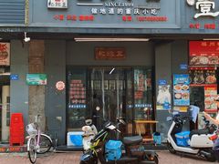 -耙豌豆重庆小面