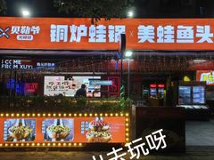 -龙巢盱眙龙虾·鸡煲·烧烤宵夜(坪洲店)