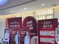 -牙博士口腔品牌连锁(杨浦店)