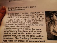 -富力万达嘉华酒店-品珍中餐厅(水果湖店)