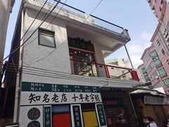 -華叔茶記