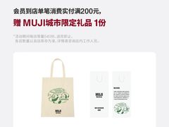 -MUJI无印良品(万象城店)