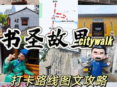 -绍兴书圣故里景区