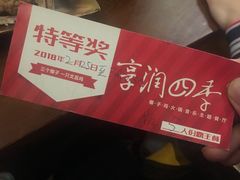-享润四季椰子鸡音乐主题餐厅(晋江万达店)