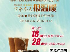 -爱革·奢品·鞋包·衣物·家居(宝地广场店)