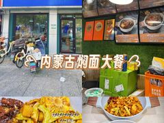 -内蒙焖面大盆骨餐馆(山大路店)