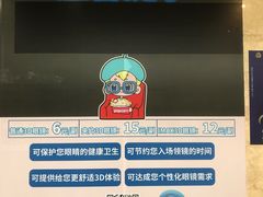 -卢米埃影城(合生广场IMAX店)
