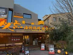 -时代奥城商业广场