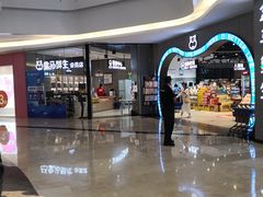 门面-盒马鲜生(皇庭广场店)
