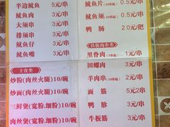 菜单-十里铺铁板鱿鱼