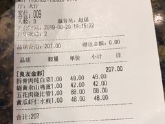 账单-良友·海鲜青岛菜(五四广场店)