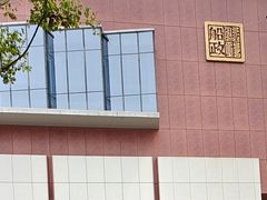 -中国船政文化博物馆