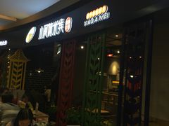 门面-小阿妹米线(苏宁广场)