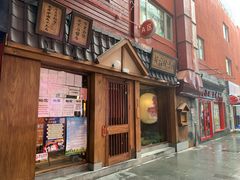 门面-樱宿日式和牛烧肉(五道口店)
