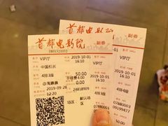 -首都电影院(天津店 中国巨幕)