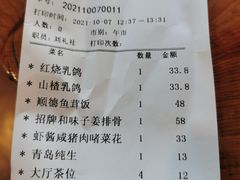 -旺金鸽(穗盐路总店)
