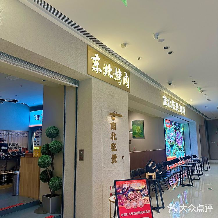 成都这家烤肉我可以来5678次。。。