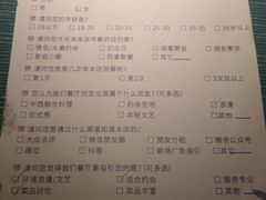 菜单-蜜桃花开·中西融合菜E&W(南长街店)