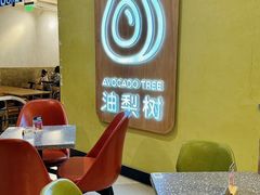 -油梨树AVOCADO TREE(嘉里中心店)