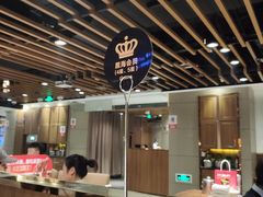 大堂-海底捞火锅鲜切牛肉主题店(长寿路店)