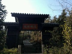 -穹窿山景区