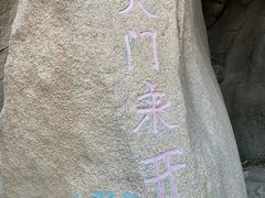-北京凤凰岭