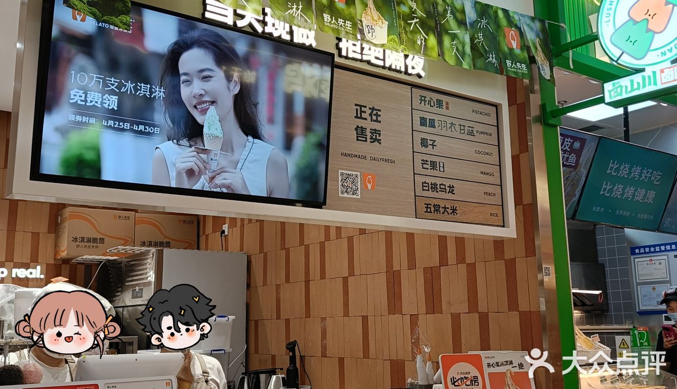 夏天第一支冰淇淋大家抢到了吗