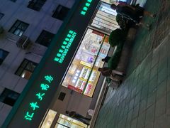 -复旦大学附属肿瘤医院(徐汇院区)