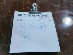 android_upload_pic-陈光记烧腊店(罗保博士街店)