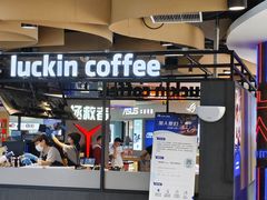 -瑞幸咖啡(同聚远景店)