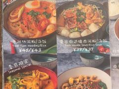 -GOGO Plate(成都太古里店)