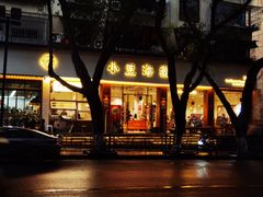 -小豆海棠(人民南路店)